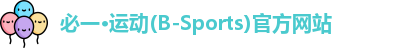 必一运动b-sports